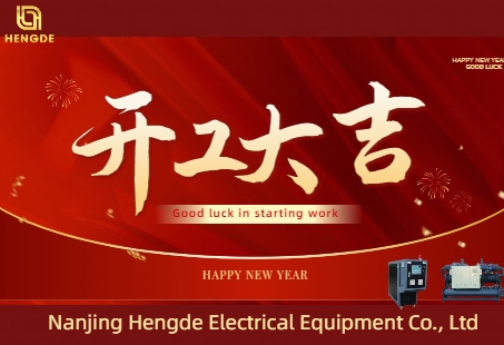 New Year Resumption | Hengde's Promise of Quality Temperature Control in 2025