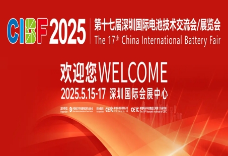 Industry Exhibitions | China International Battery Fair 2025